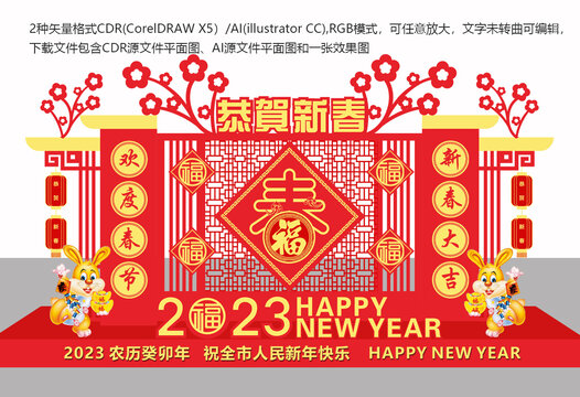 兔年美陳