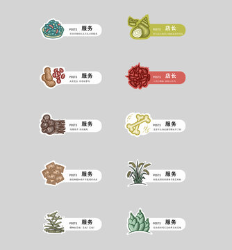 螺螄粉實(shí)體店員工胸牌