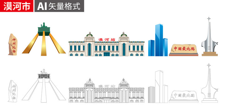 漠河市矢量景點(diǎn)地標(biāo)建筑素材