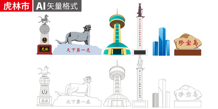 虎林市矢量景點(diǎn)地標(biāo)建筑素材