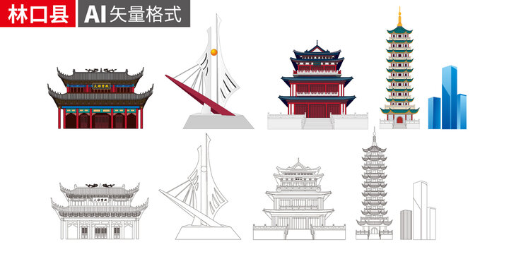 林口县矢量景点地标建筑素材