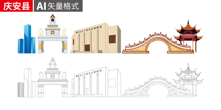 慶安縣矢量景點(diǎn)地標(biāo)建筑素材