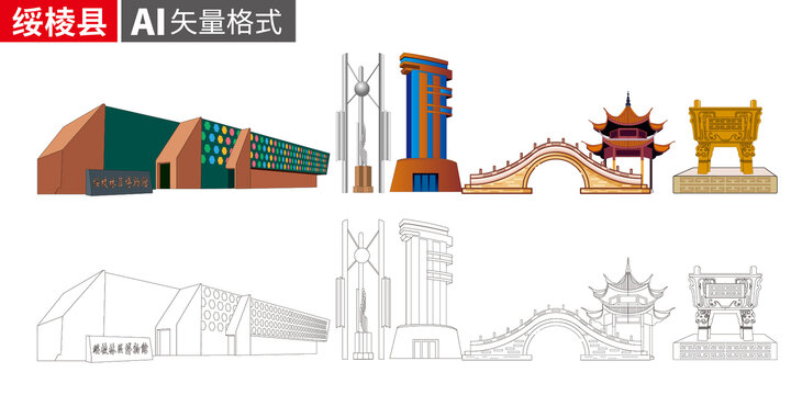 綏棱縣矢量景點地標建筑素材