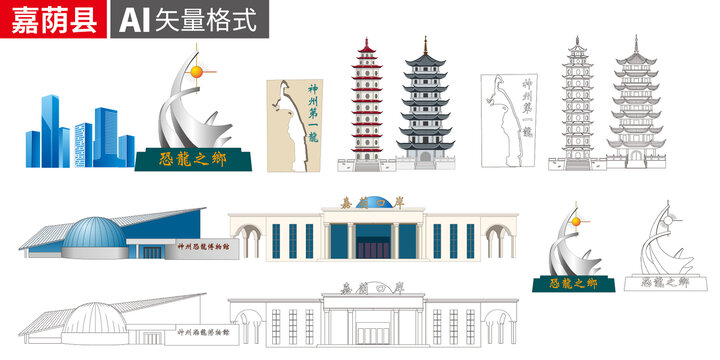 嘉蔭縣矢量景點(diǎn)地標(biāo)建筑素材