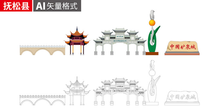 撫松縣矢量景點地標建筑素材