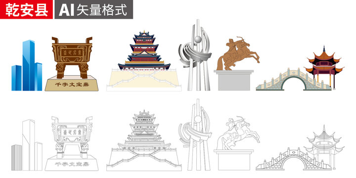 乾安縣矢量景點(diǎn)地標(biāo)建筑素材
