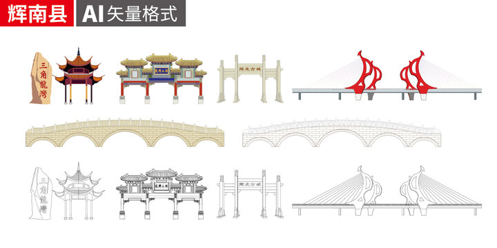 辉南县矢量景点地标建筑素材