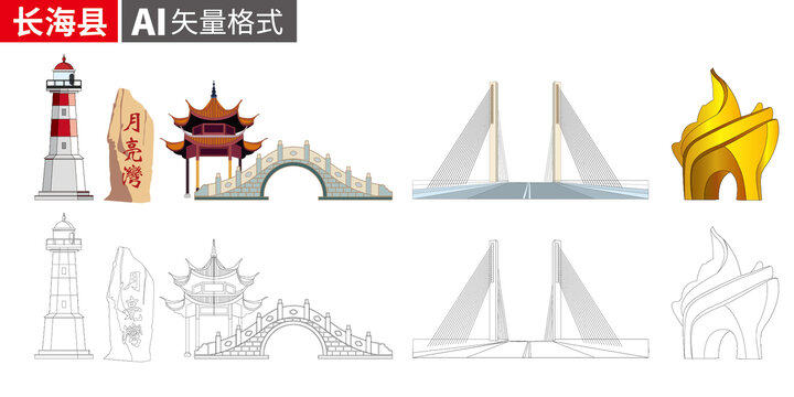 长海县矢量景点地标建筑素材