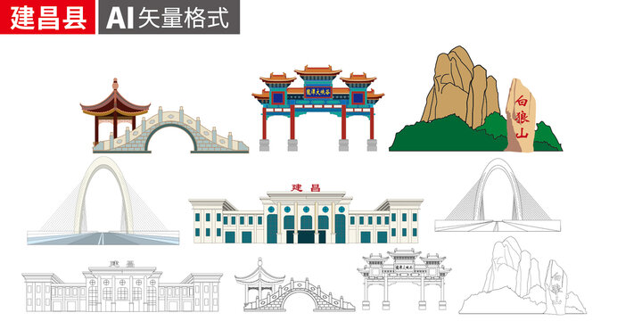 建昌縣矢量景點(diǎn)地標(biāo)建筑素材