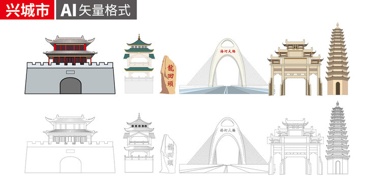 興城市矢量景點(diǎn)地標(biāo)建筑素材