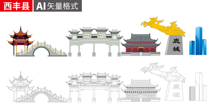 西豐縣矢量景點地標(biāo)建筑素材