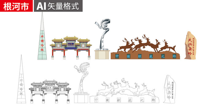 根河市矢量旅游地標(biāo)建筑景點(diǎn)