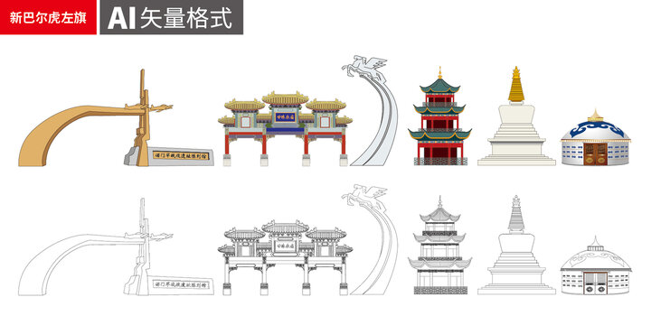 新巴尔虎左旗矢量旅游地标建筑