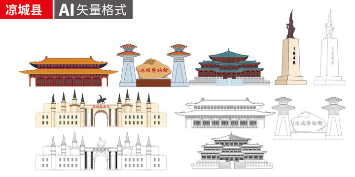 涼城縣矢量旅游地標(biāo)建筑景點(diǎn)