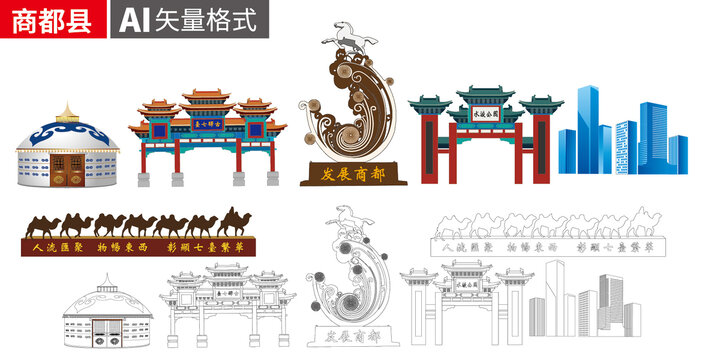 商都縣矢量旅游地標建筑景點