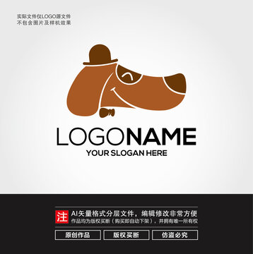 卡通小狗LOGO