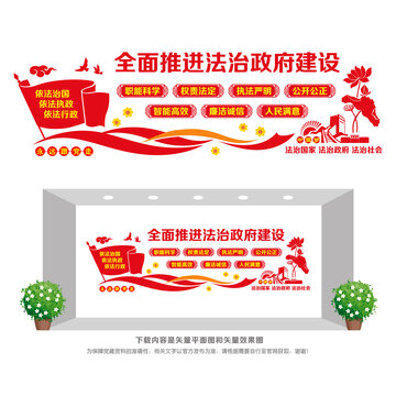 建設(shè)法治政府