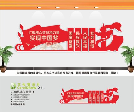 實現(xiàn)中國夢