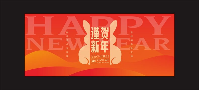 新年快樂