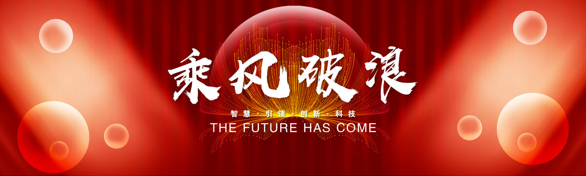 2023年会