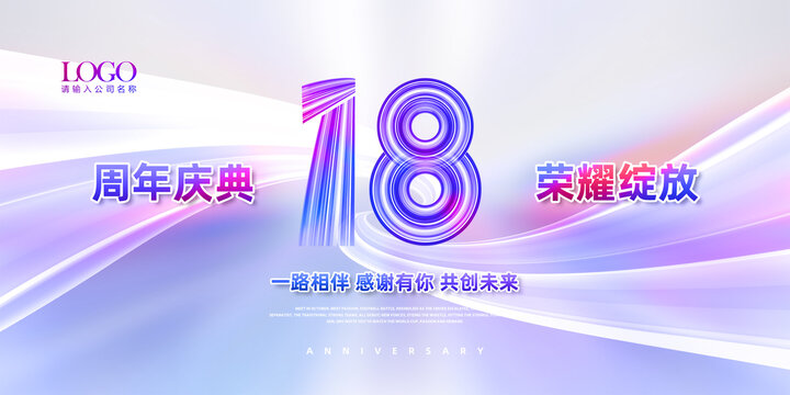 數(shù)字18背景