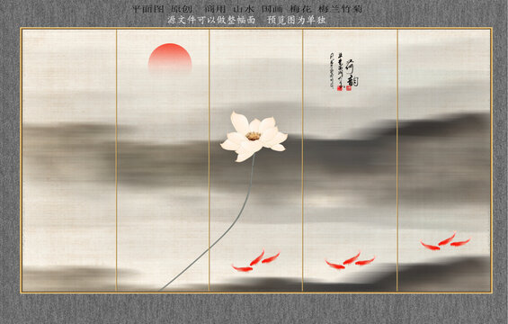九魚圖