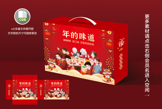 新年禮盒