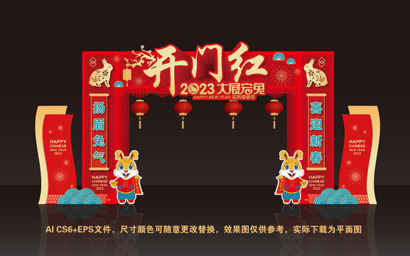 2023兔年門樓