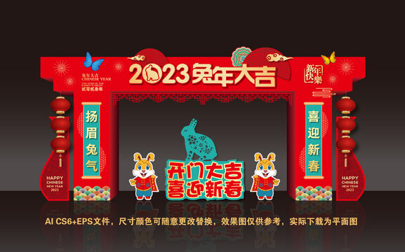 2023兔年拱门