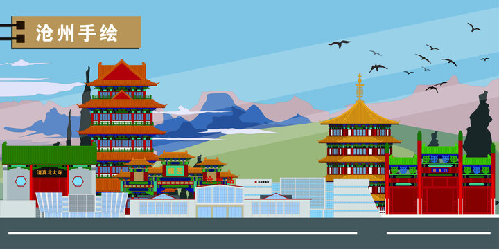 滄州