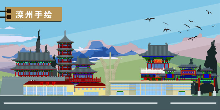 灤州
