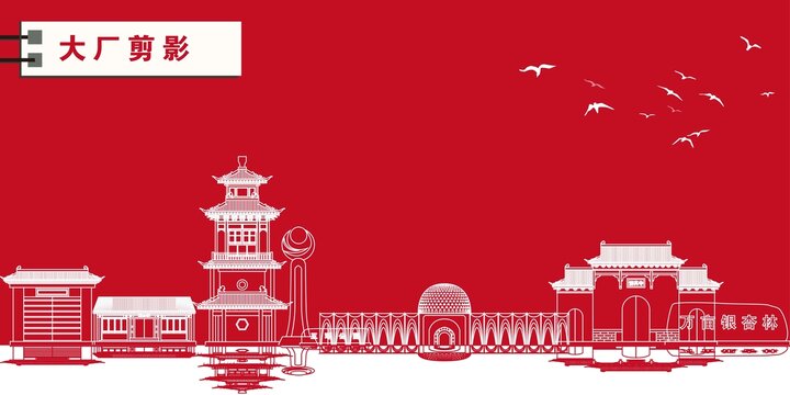 大廠