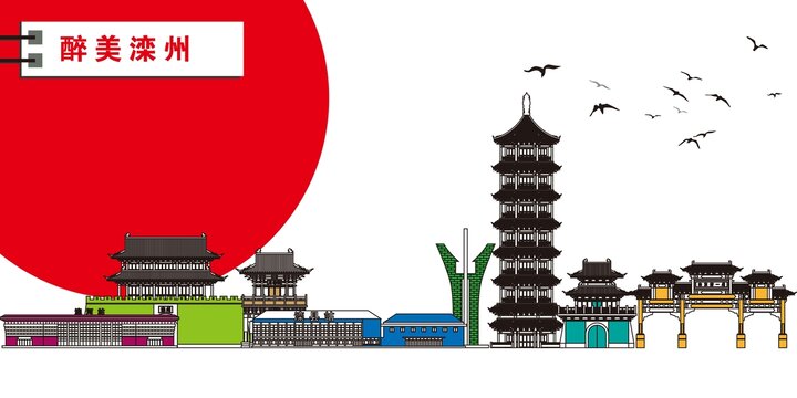 灤州