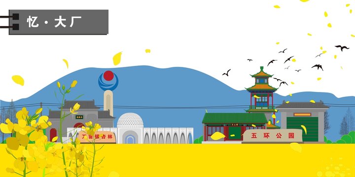 大廠