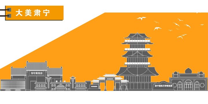 肅寧