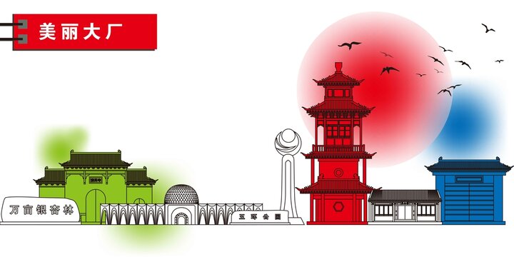 大廠