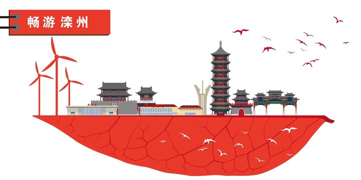 灤州