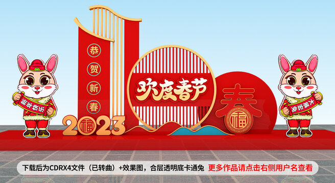 兔年美陳