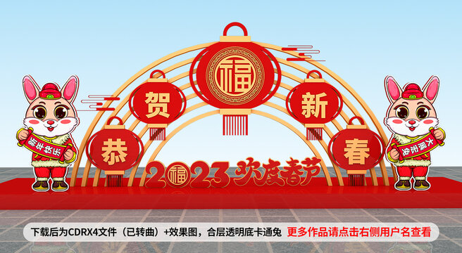 兔年美陳