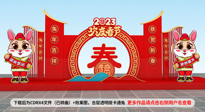 兔年美陳