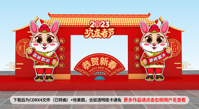 兔年美陳