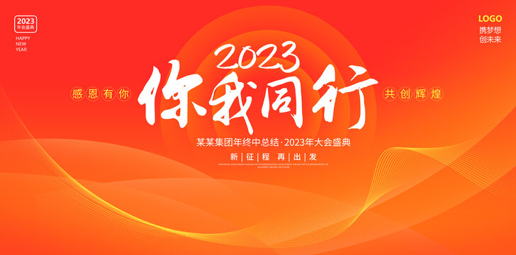 你我同行