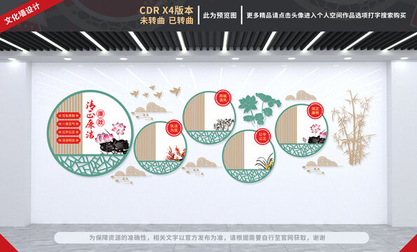 廉政文化墻