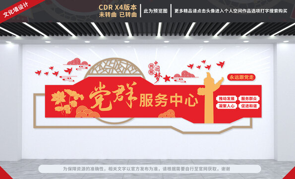 黨群服務(wù)中心
