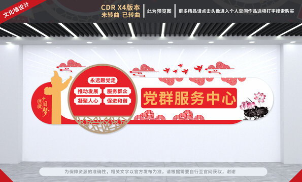 黨群服務(wù)中心