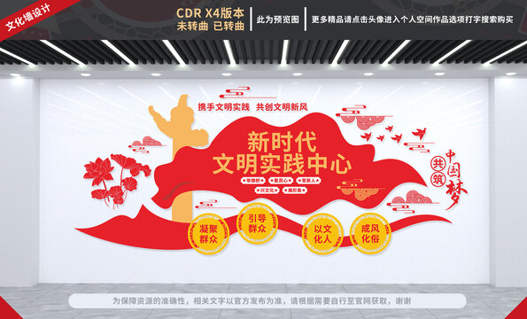 新時代文明實踐中心