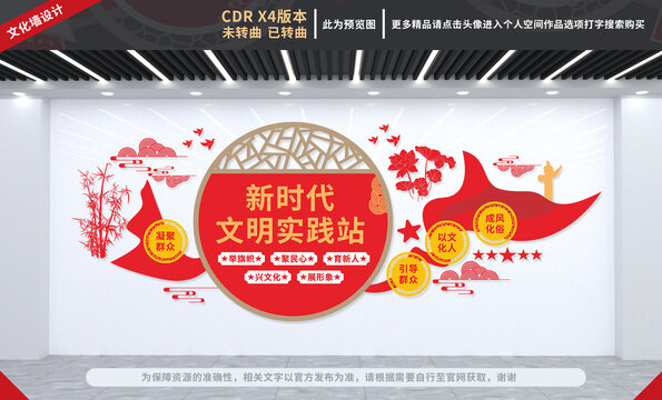 新時(shí)代文明實(shí)踐