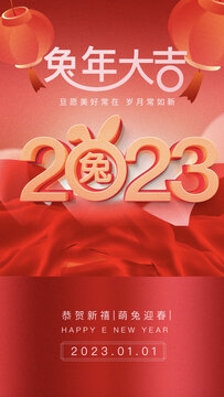 庆元旦迎新年