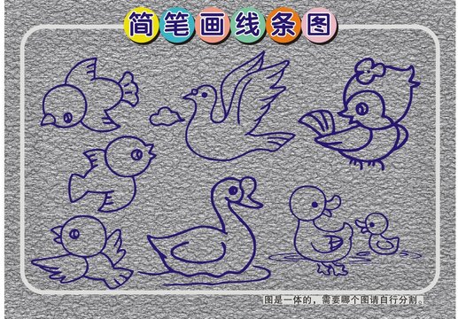 鴨子小鳥