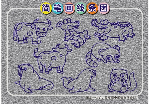 牛松鼠海獅